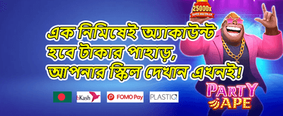 মেগা স্লট ফ্রি স্পিন অফার promotional banner