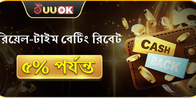 ভিআইপি সাপ্তাহিক ক্যাশব্যাক promotional banner