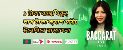 ক্যাশব্যাক অফার promotion