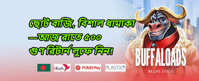 প্রিমিয়াম লাকি ড্র promotion